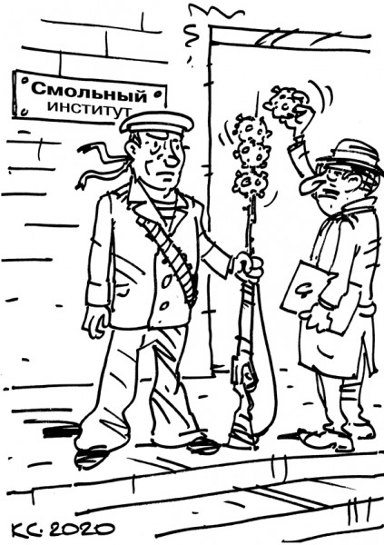 Карикатура: Пропуск в Смольный, Вячеслав Капрельянц