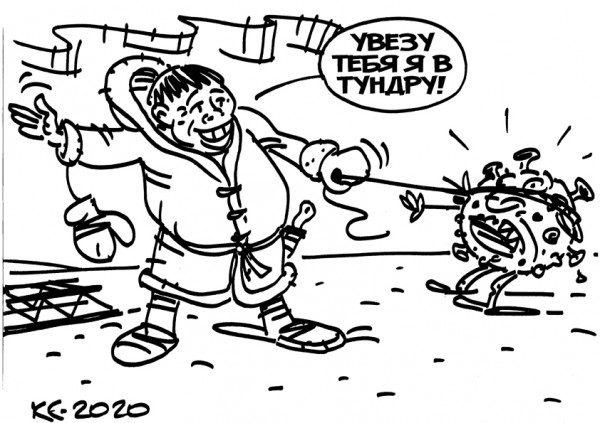 Карикатура: Увезу тебя я в тундру!, Вячеслав Капрельянц