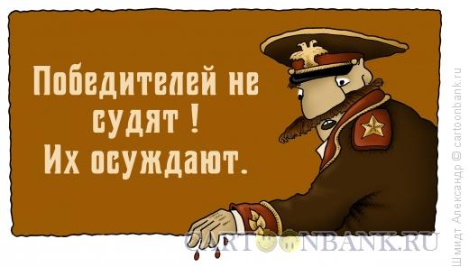 Карикатура: Так сказать-2, Шмидт Александр