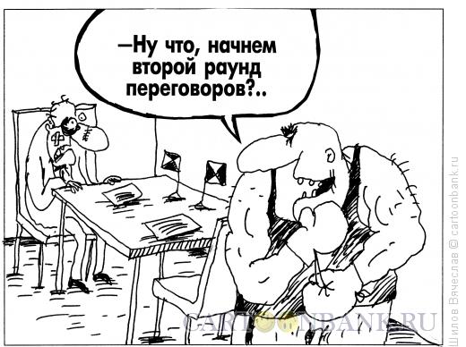 Карикатура: Второй раунд, Шилов Вячеслав