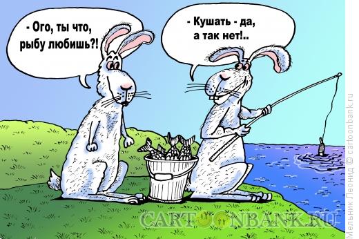 Карикатура: Рыбалка, Мельник Леонид