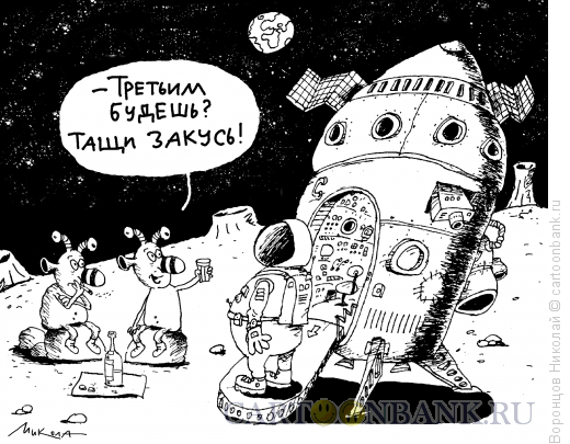 Карикатура: Космонавт, Воронцов Николай