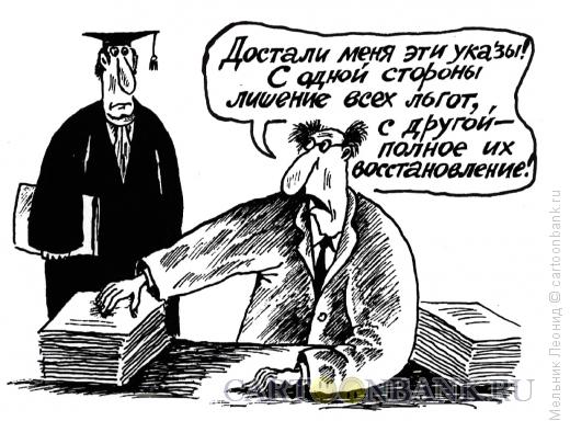 Карикатура: То так то сяк, Мельник Леонид