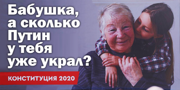 Мем: Бабушка, а сколько Путин уже у тебя украл?, Антипуть