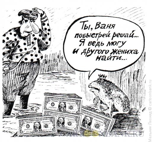 Карикатура: Конкуренция есть, Мельник Леонид