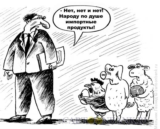 Карикатура: ВТО, Мельник Леонид