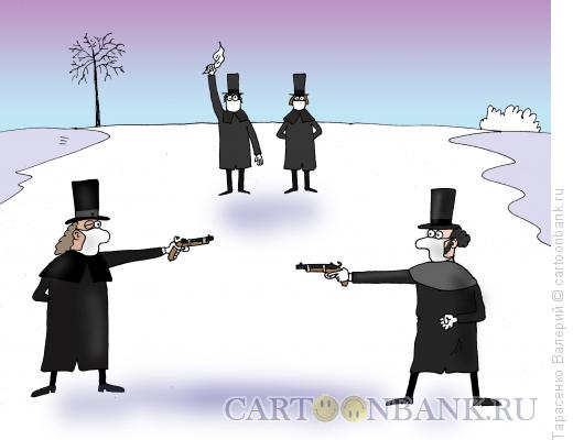 Карикатура: Дуэль, Тарасенко Валерий