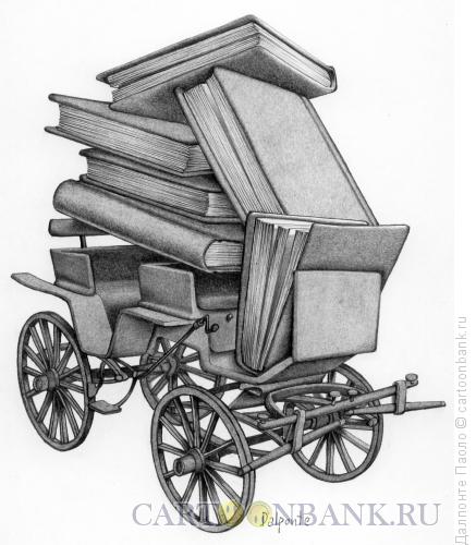 Карикатура: Книги на повозке, Далпонте Паоло