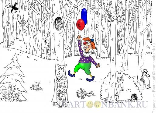Карикатура: Цирк уехал, Тарасенко Валерий