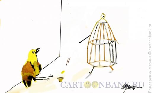 Карикатура: Клетка и нищая Птица, Бондаренко Марина