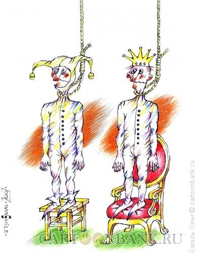 Карикатура: Король и шут, Смаль Олег
