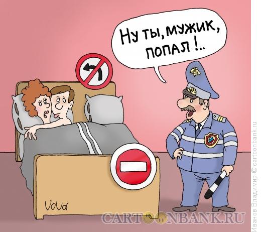 Карикатура: Попался гаишнику, Иванов Владимир