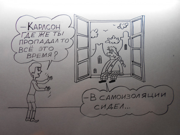 Карикатура: После пандемии, Петров Александр