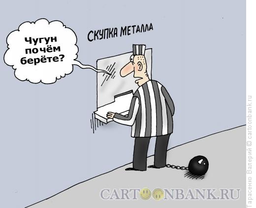 Карикатура: Чермет, Тарасенко Валерий