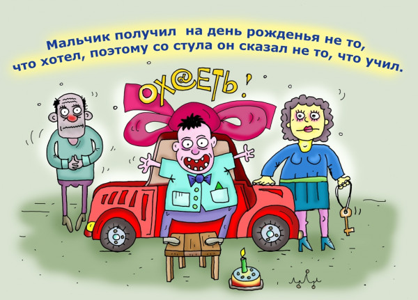 Карикатура: кому то наверное повезло..., Давиденко Леонид
