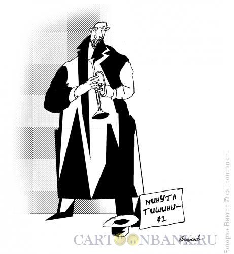 Карикатура: Торг, Богорад Виктор