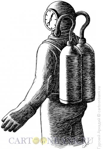 Карикатура: водолаз, Гурский Аркадий