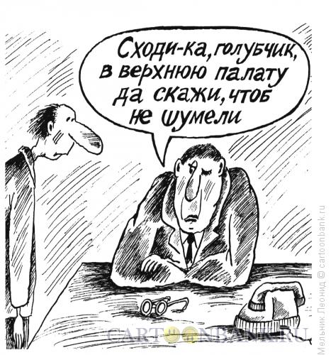 Карикатура: Утомили, Мельник Леонид