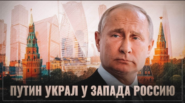 Мем: Путин - вор!