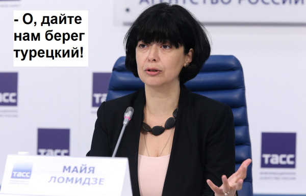 Мем: Майя Ломидзе рассказывает, OldPioneer