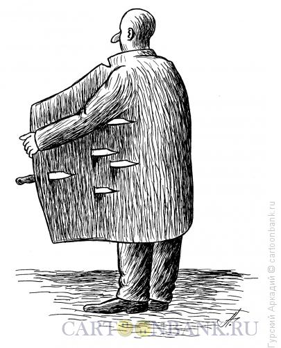 Карикатура: ножи в пальто, Гурский Аркадий