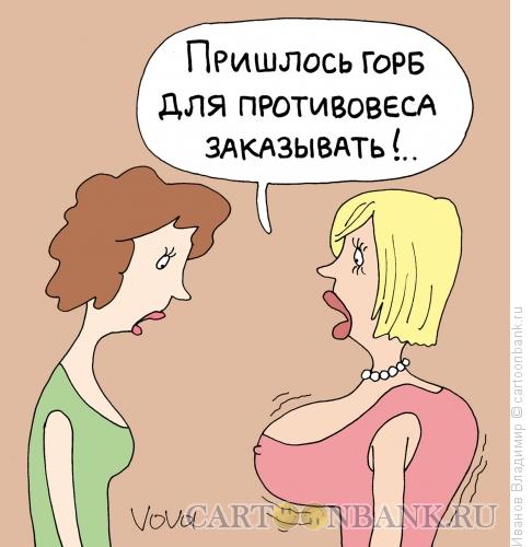Карикатура: Противовес, Иванов Владимир