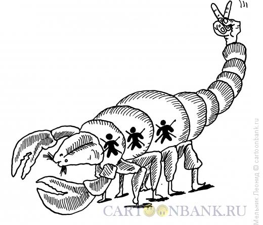 Карикатура: Скорпион-убийца, Мельник Леонид