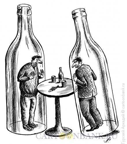 Карикатура: пьяницы в бутылках, Гурский Аркадий