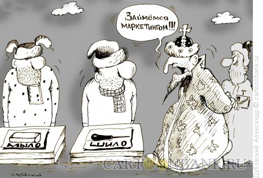 Карикатура: Шило-мыло, Дубовский Александр