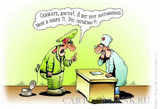 Карикатура: Звон в ушах, Кийко Игорь