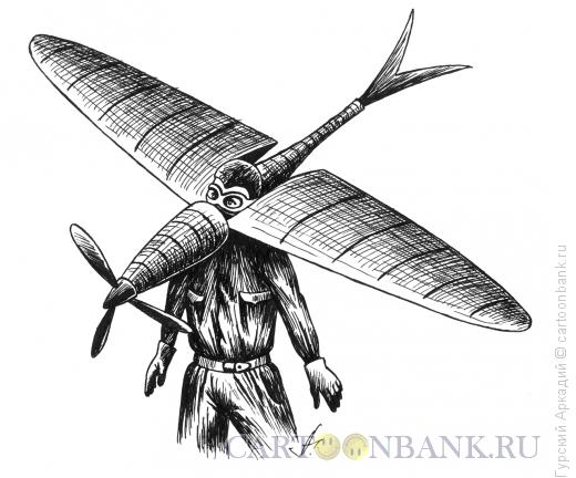 Карикатура: человек - самолёт, Гурский Аркадий