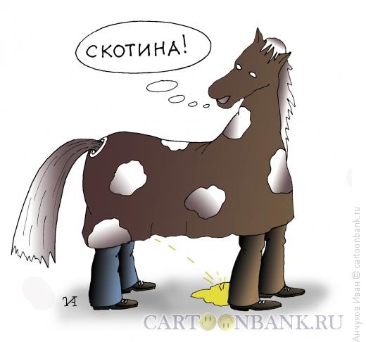 Карикатура: Маскарад, Анчуков Иван