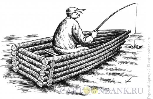 Карикатура: лодка-сруб, Гурский Аркадий