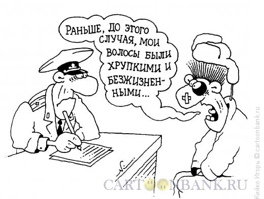 Карикатура: Очевидец ужаса, Кийко Игорь