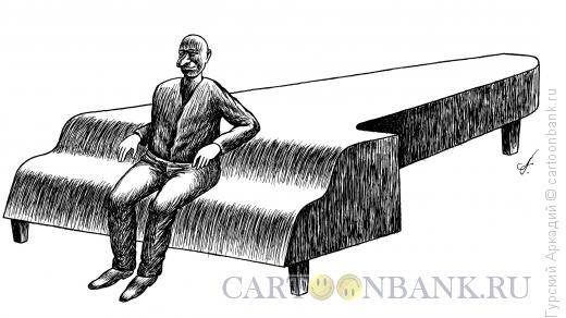 Карикатура: рояль в виде скамейки, Гурский Аркадий