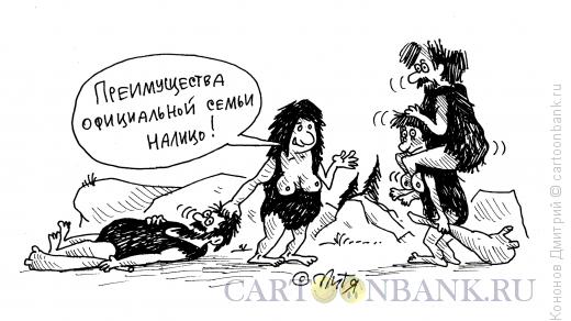 Карикатура: Семьи неандертальцев, Кононов Дмитрий