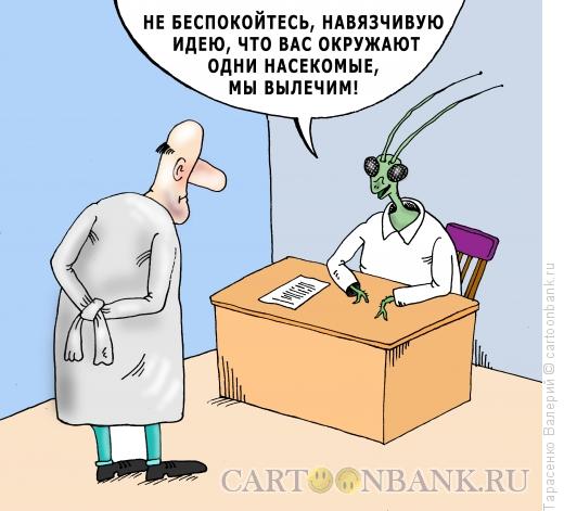 Карикатура: Навязчивая идея, Тарасенко Валерий