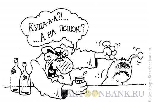 Карикатура: Пришелец, Кийко Игорь