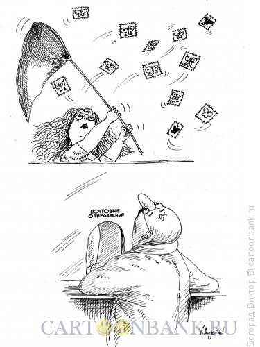 Карикатура: Случай на почте, Богорад Виктор