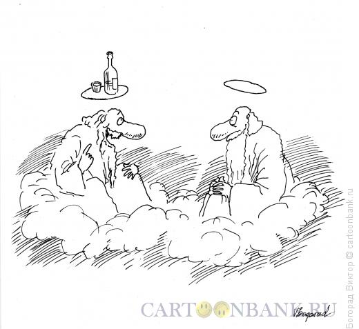 Карикатура: Пьяницы тоже попадают на небо, Богорад Виктор