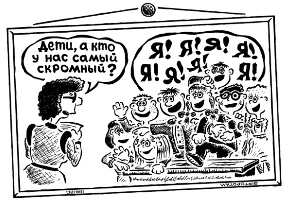 Карикатура: Это нам не задава...ки!, Giptopotam