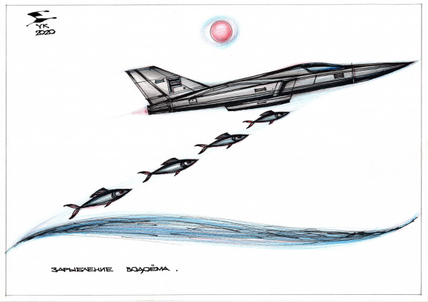 Карикатура: Зарыбление водоёма ., Юрий Косарев