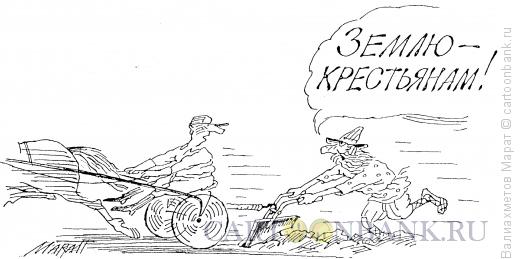 Карикатура: Землепашец, Валиахметов Марат