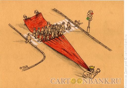 Карикатура: король и пешеходный переход, Кононов Дмитрий