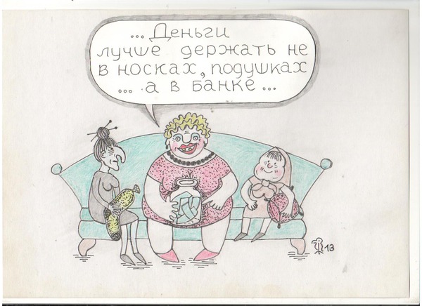 Карикатура: В банке, Минаев Вяч