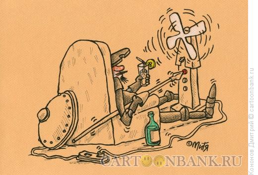 Карикатура: дон кихот и вентилятор, Кононов Дмитрий