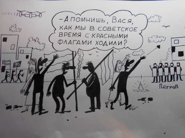 Карикатура: митинги, Петров Александр