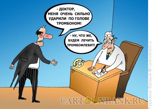 Карикатура: Больной музыкант, Тарасенко Валерий