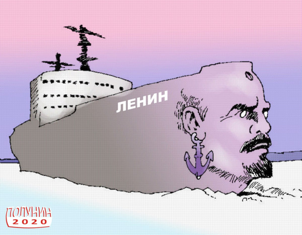 Карикатура: ЛЕДОКОЛ 2, АЛЕКСАНДР ПОЛУНИН