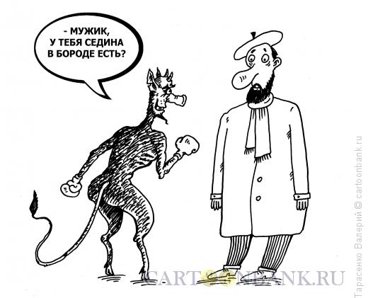Карикатура: Бес в ребро, Тарасенко Валерий